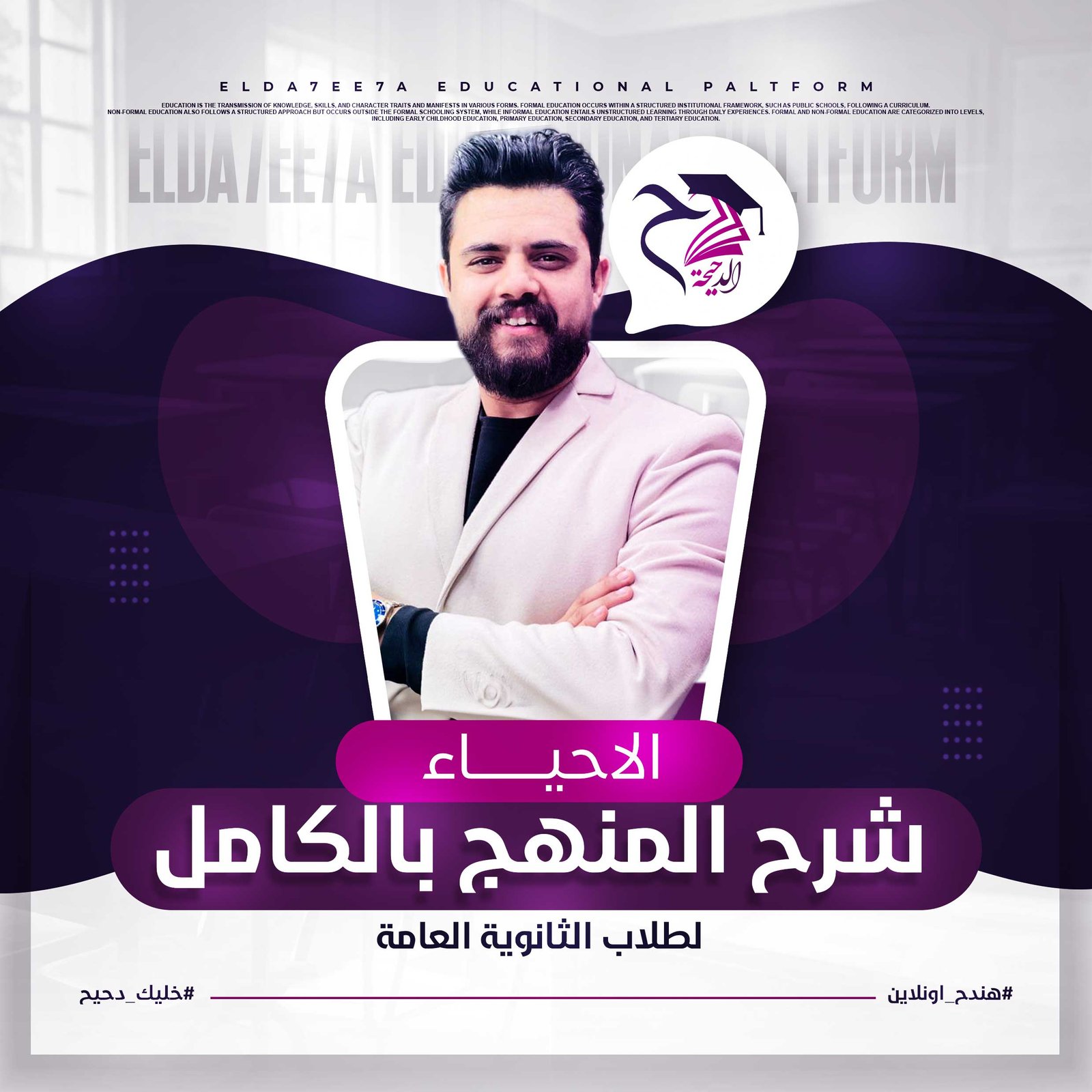 الكورس التمهيدي